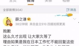 薛子谦回应爆料视频,澄清事实真相